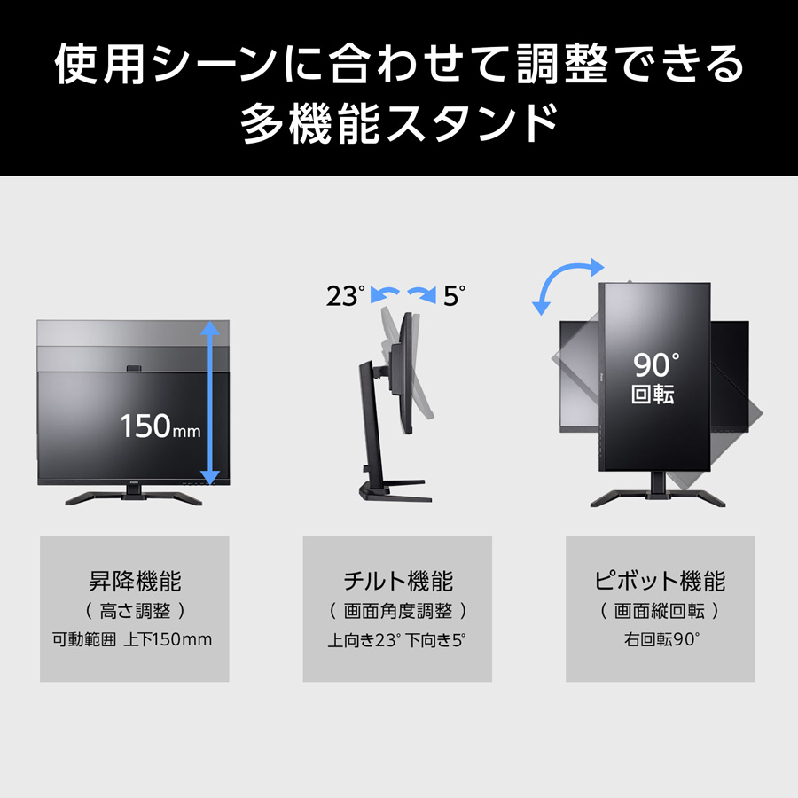 G-MASTER モニター iiyama GB2590HSU-B5A [ 24.5型 FAST IPS方式