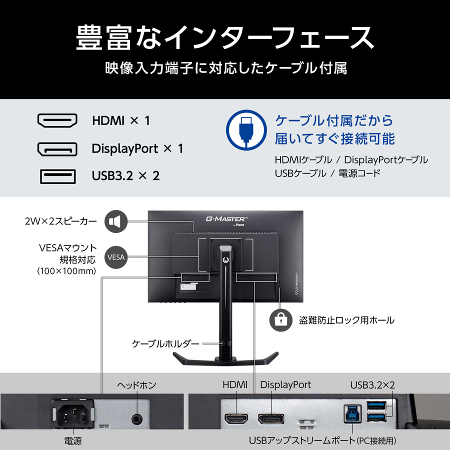 G-MASTER モニター iiyama GB2590HSU-B5A [ 24.5型 FAST IPS方式 G-MASTER モニター iiyama GB2590HSU-B5A [ 24.5型 FAST IPS方式