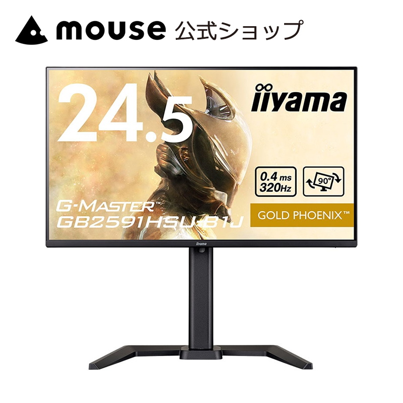 iiyama ProLiteXUB2492HSU-W5 23.8型IPSモニター iiyama XUB2492HSU-W6 24 inch White IPS LCD slim bezel, 100Hz, 0.4