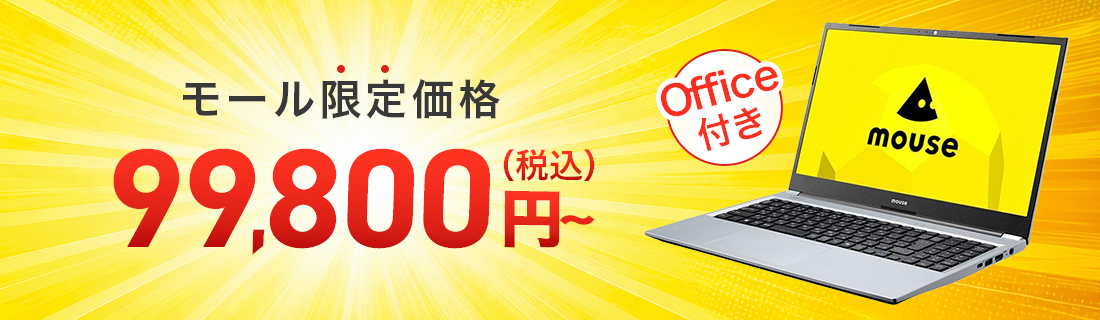 マウスコンピューター 公式ストア - Yahoo!ショッピング