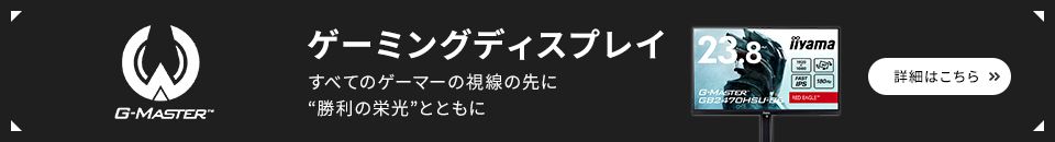 G-master 一覧はこちら