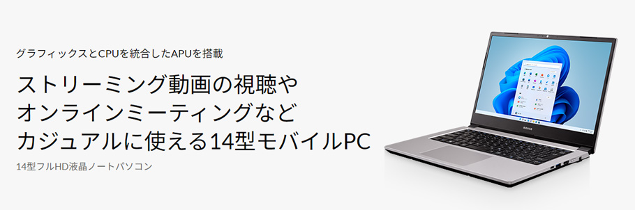 ノートパソコン mouse A4-A3A01SR-A 14型 フルHD 液晶 AMD Ryzen 3