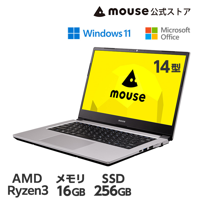 【クーポン】ノートパソコン mouse A4-A3A01SR-A(16GBメモリ搭載モデル）14型 フルHD 液晶 AMD Ryzen 3 3250U 256GB M.2 SSD Office付き 新品 PC｜mousecomputer
