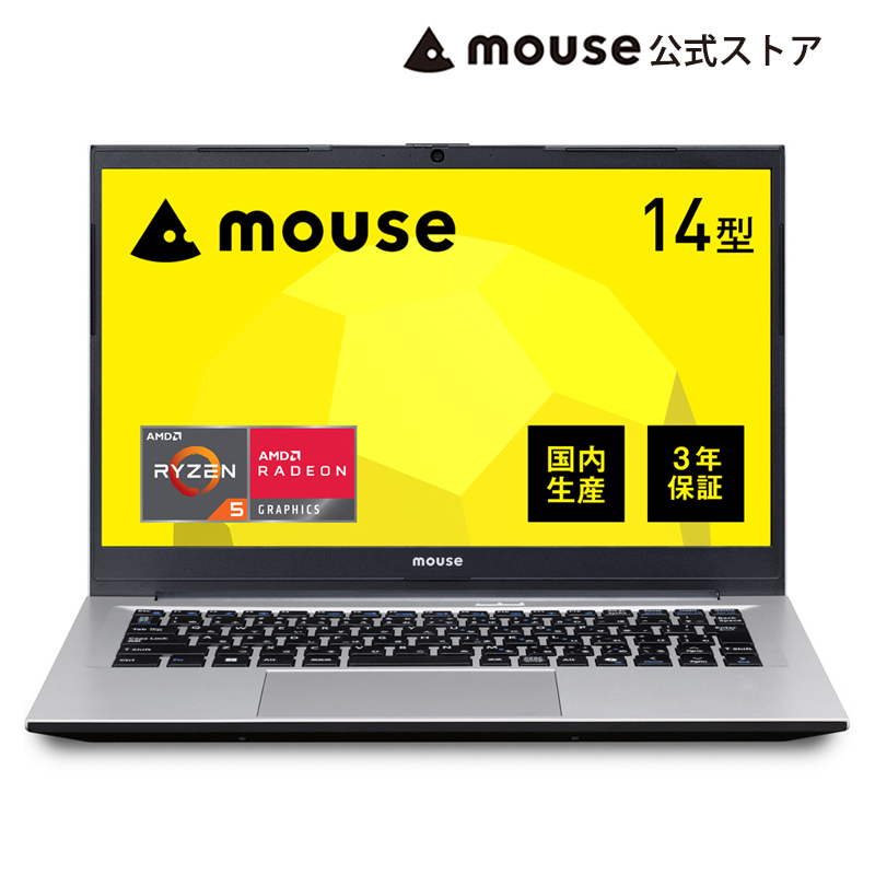 ノートパソコン 新品 mouse A4-A5U01SR-B 14インチ フルHD Ryzen 5 7430U 8GB メモリ 256GB SSD ノートPC マウスコンピューター おすすめ Windows11 | マウスコンピューター