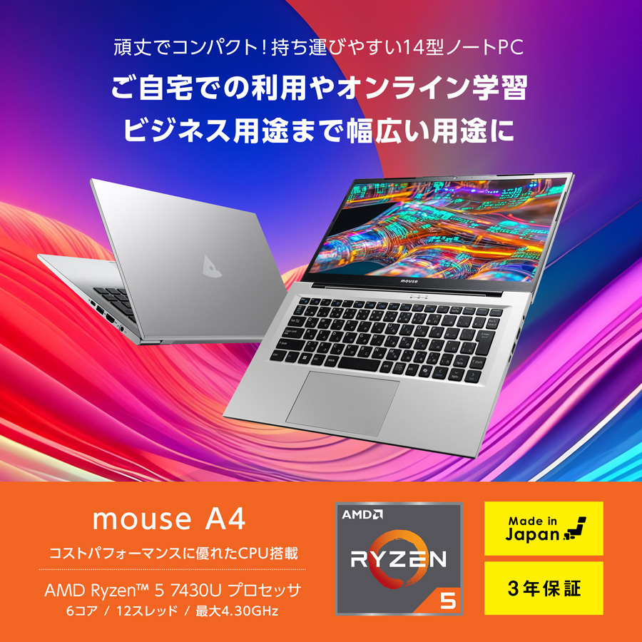 ノートパソコン 新品 mouse A4-A5U01SR-B 14インチ フルHD Ryzen 5 7430U 8GB メモリ 256GB SSD ノートPC マウスコンピューター おすすめ Windows11 | マウスコンピューター | 02