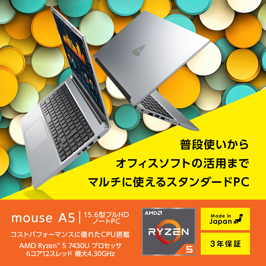 P5倍 ノートパソコン 新品 mouse A5-A5A01SR-A (16GBメモリ搭載モデル) 15.6インチ フルHD Ryzen 5 7430U 500GB SSD マウスコンピューター PC | マウスコンピューター | 02