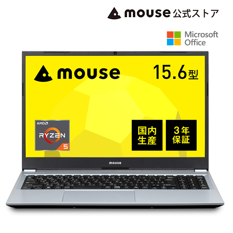 ノートパソコン Office付き 新品 mouse A5-A5A01SR-A 15.6インチ フルHD Ryzen 5 7430U 8GB メモリ 256GB SSD PC | マウスコンピューター