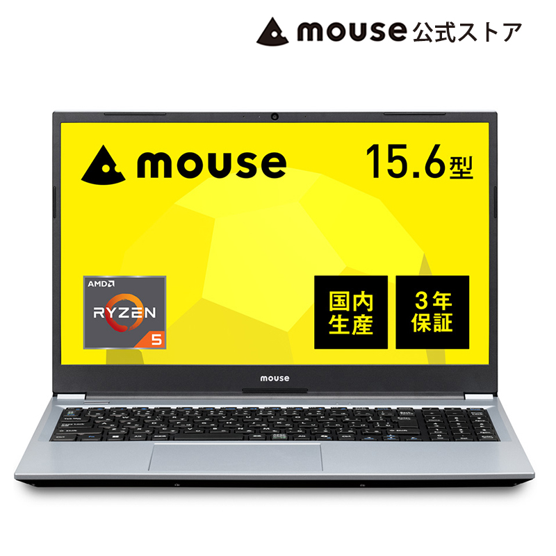 P5倍 ノートパソコン 新品 mouse A5-A5A01SR-A (16GBメモリ搭載モデル) 15.6インチ フルHD Ryzen 5 7430U 500GB SSD マウスコンピューター PC | マウスコンピューター