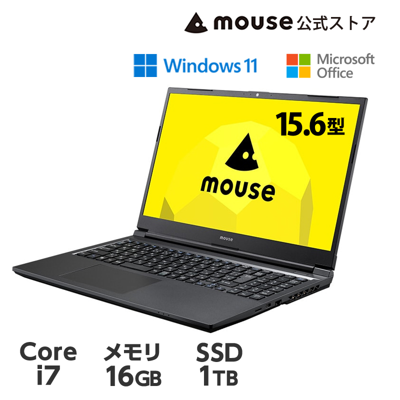 ノートパソコン 新品 mouse A5-I7U01BK-A(16GB メモリ搭載モデル) 15.6型 Core i7-12650H 1TB SSD Office付き PC  Windows11｜マウスコンピューター 公式ストア