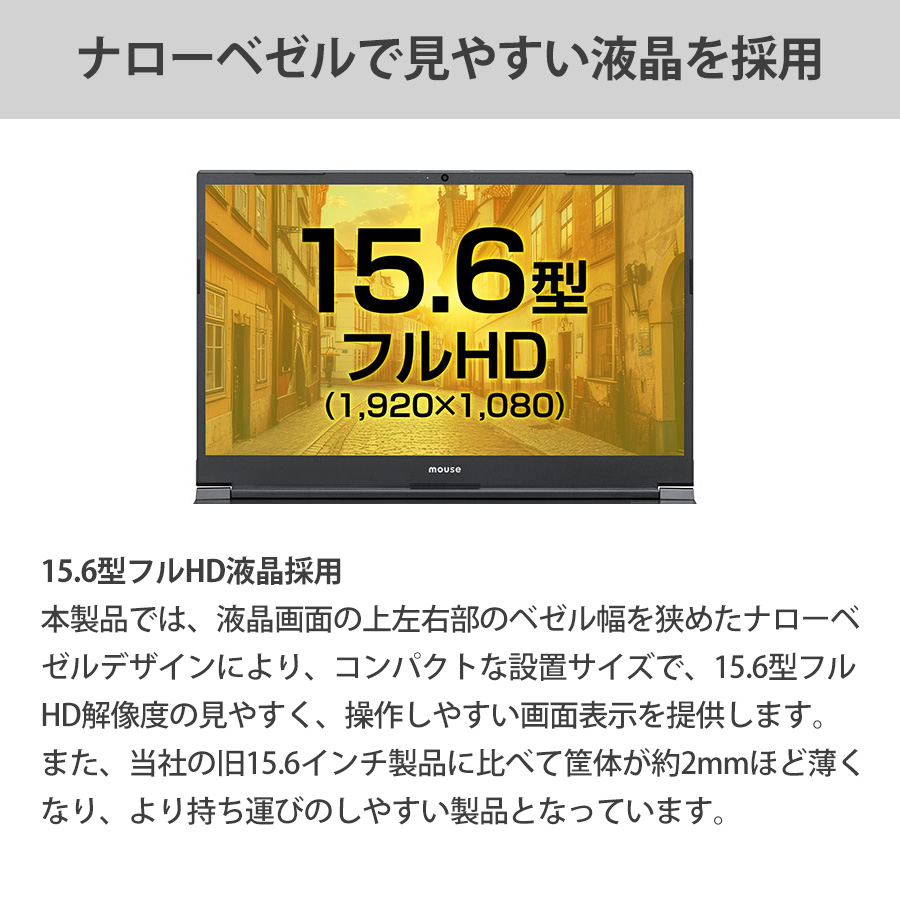 ノートパソコン 新品 mouse A5-I7U01BK-A(16GB メモリ搭載モデル) 15.6型 Core i7-12650H 1TB SSD Office付き PC  Windows11 | マウスコンピューター | 13