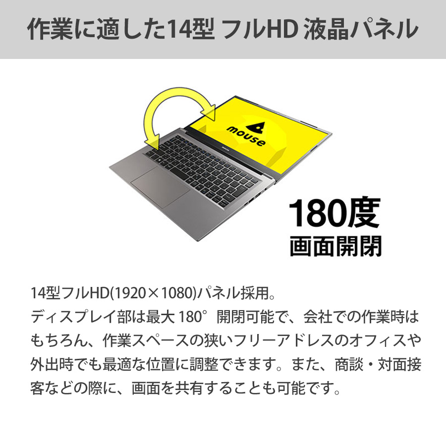 マウスコンピューター ノートパソコン本体（CPU種類：Celeron）の商品