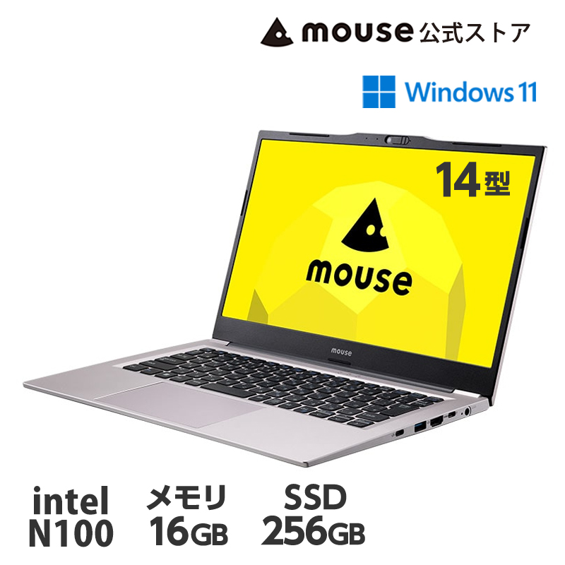 mouse B4-I1U01PG-B Windows 11 Home 14型 インテル(R) プロセッサー N100 16GB メモリ 256GB SSD  ノートパソコン 新品 PC 10万円以下 : m-b4i1u01p : マウスコンピューター 公式ストア - 通販 - Yahoo!ショッピング