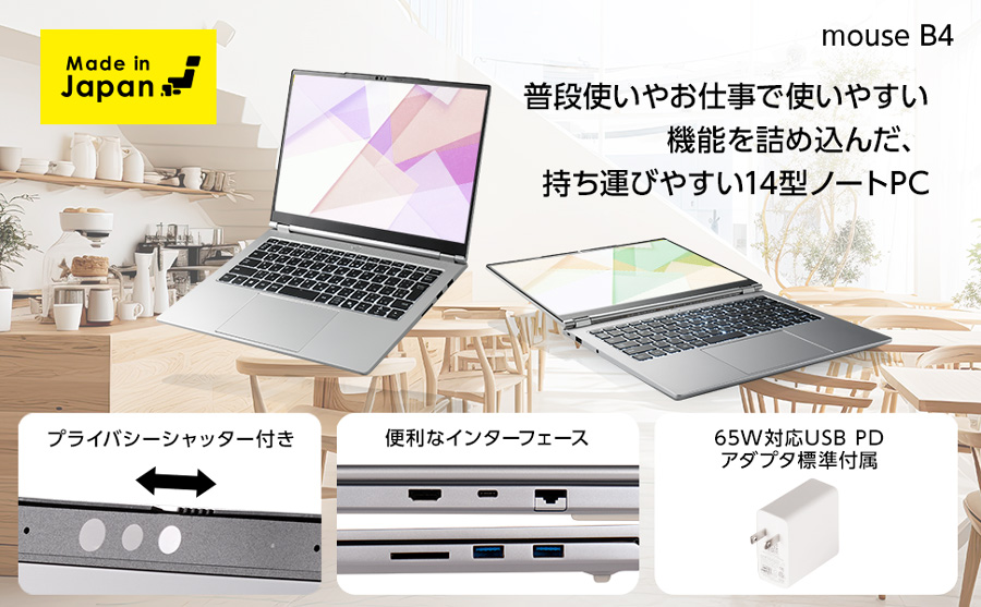 新品 mouse B4-I5U01SR-A ノートPC 本体 mouse B4-I5U01SR-A│パソコン(PC)通販のマウスコンピューター