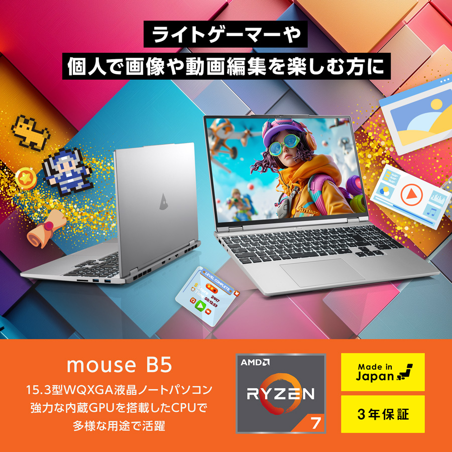 P3倍 ノートパソコン 新品 Office付き mouse B5-A7A01SR-A 15.3型 WQXGA Ryzen 7 8845HS 16GB メモリ 500GB SSD AMD Radeon 780M PC | マウスコンピューター | 02