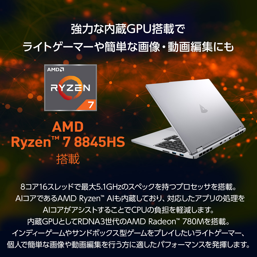 P3倍 ノートパソコン 新品 Office付き mouse B5-A7A01SR-A 15.3型 WQXGA Ryzen 7 8845HS 16GB メモリ 500GB SSD AMD Radeon 780M PC | マウスコンピューター | 03