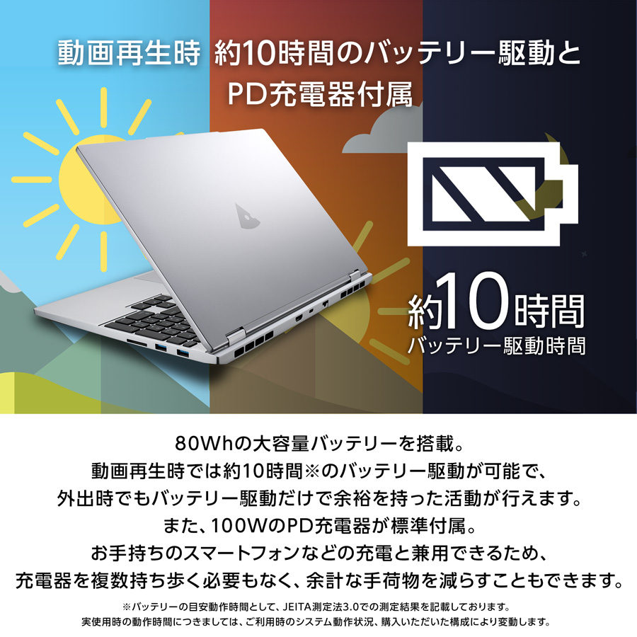 P3倍 ノートパソコン 新品 Office付き mouse B5-A7A01SR-A 15.3型 WQXGA Ryzen 7 8845HS 16GB メモリ 500GB SSD AMD Radeon 780M PC | マウスコンピューター | 05