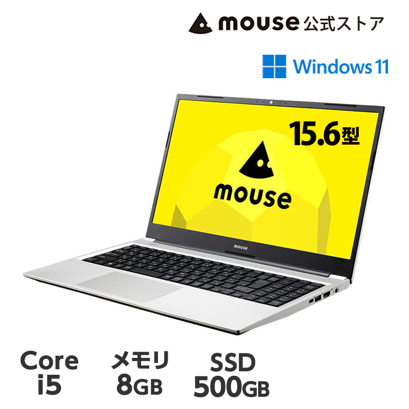 ノートパソコン mouse B5-I5I01SR-B 15.6型 Core i5-1235U 8GB メモリ 500GB M.2 SSD 新品 PC  おすすめ : m-b5-i5-ma : マウスコンピューター 公式ストア - 通販 - Yahoo!ショッピング