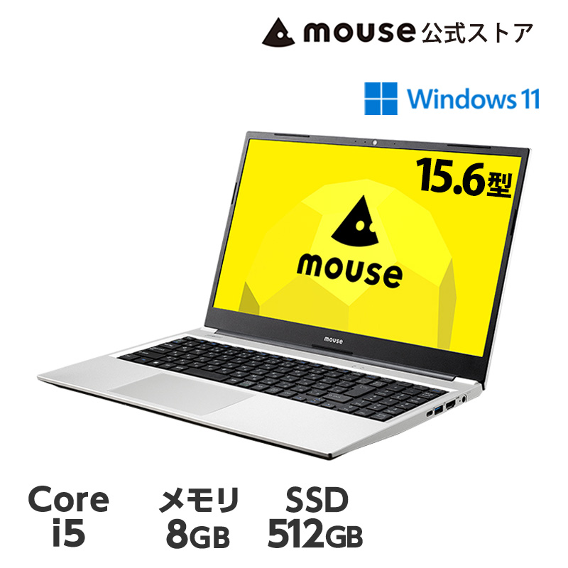 【クーポン】【P5倍】mouse B5-I5U01SR-A [ Windows 11 ] パソコン 15.6型  Core i5-1155G7 512GB M.2 SSD ノートパソコン｜mousecomputer