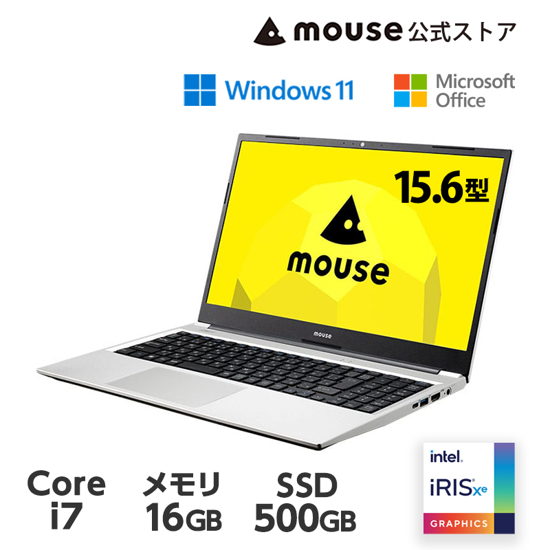 ノートパソコン mouse B5-I7I01SR-B 15.6型 Core i7-1255U 16GB メモリ 500GB SSD Office付き  新品 PC 2024/5/27より後継機種 : m-b5-i7-h-ma-ap : マウスコンピューター 公式ストア - 通販 -  Yahoo!ショッピング