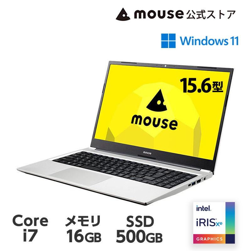 ノートパソコン mouse B5-I7I01SR-B 15.6型 Core i7-1255U 16GB メモリ 500GB SSD 新品 PC  おすすめ 2024/5/27より後継機種 : m-b5-i7-h-ma : マウスコンピューター 公式ストア - 通販 - Yahoo!ショッピング