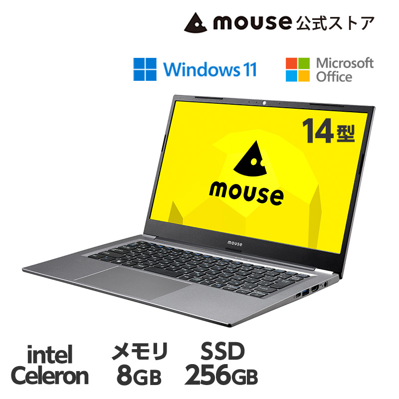 【クーポン】mouse B4-I1U01GY-A 14型 Celeron N4120 8GB メモリ 256GB SSD Office付き ノートパソコン 新品 PC