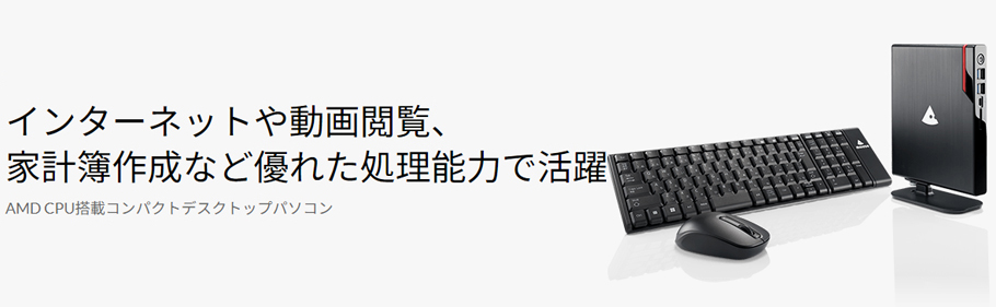 マウスコンピューター（MouseComputer） デスクトップ パソコン Office