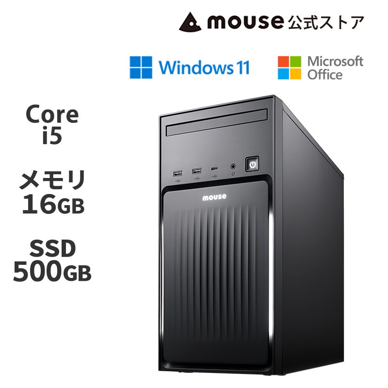 デスクトップパソコン 新品 MS 365 Personal Office搭載 mouse MH-I5U01 Core i5 14400 16GB メモリ 500GB SSD Windows11 無線LAN