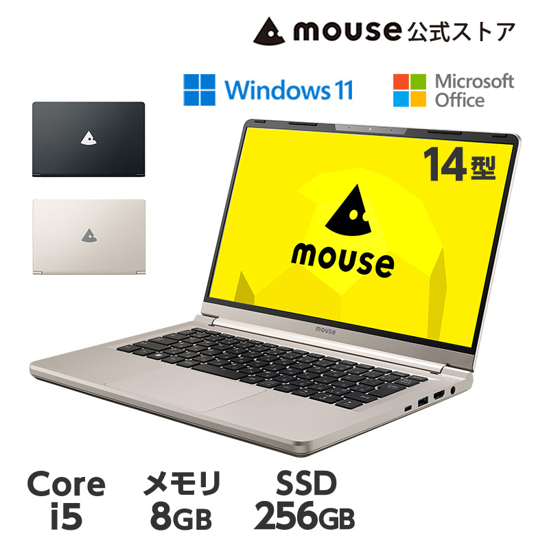 mouse F4-I5U01 [Windows11] 14型 Core i5-1240P 8GB メモリ 256GB M.2 SSD Office付き  ノートパソコン 新品 カラバリ