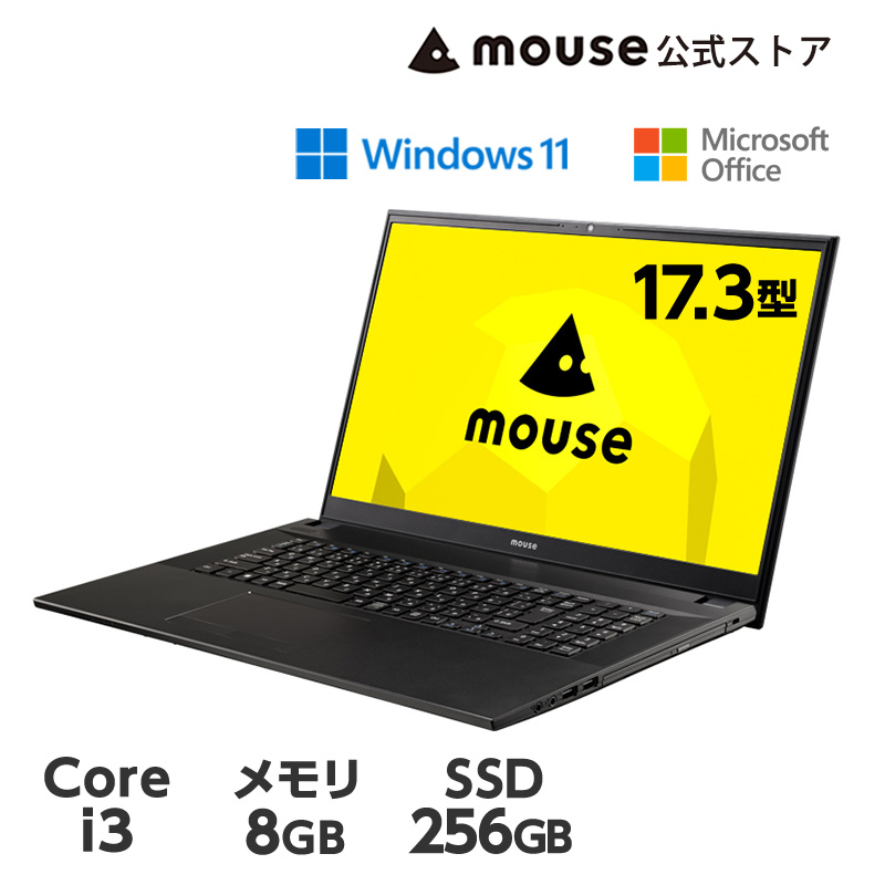 mouse F7-I3U01BK-A 17.3型 Core i3-1115G4 8GB メモリ 256GB SSD Office付き ノートパソコン 新品 PC｜mousecomputer