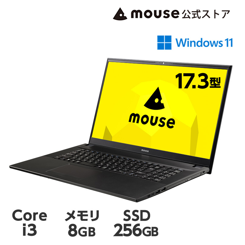 【クーポン】mouse F7-I3U01BK-A 17.3型 Core i3-1115G4 8GB メモリ 256GB SSD ノートパソコン 新品 PC｜mousecomputer