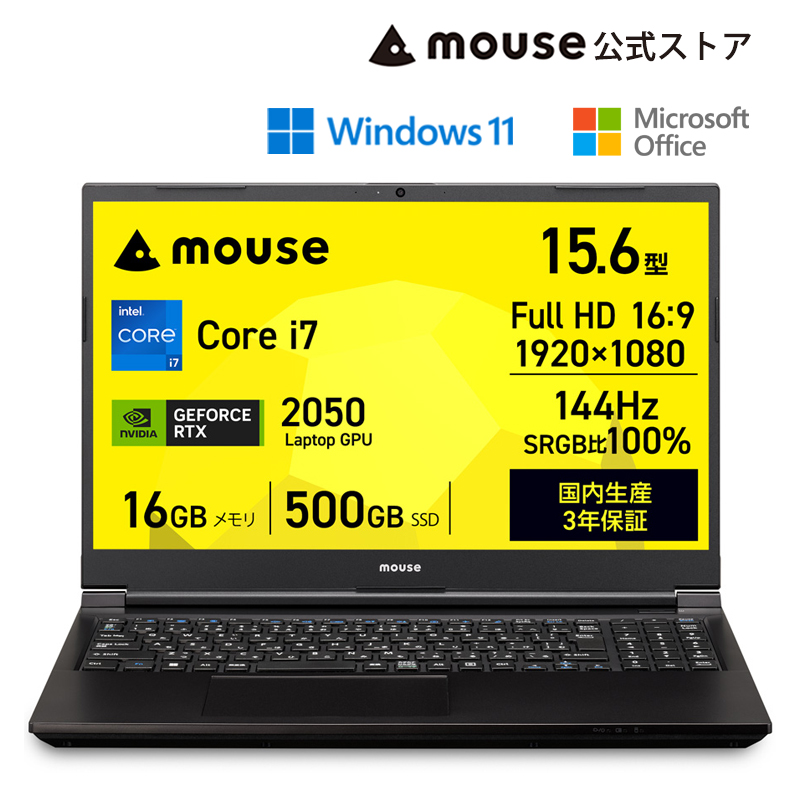 マウスコンピューター（MouseComputer） ノートパソコン 新品 MS 365 