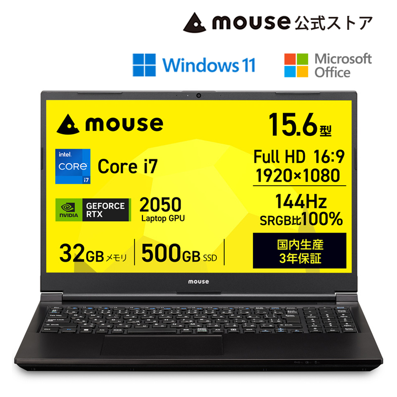 マウスコンピューター（MouseComputer） ノートパソコン 新品 MS 365