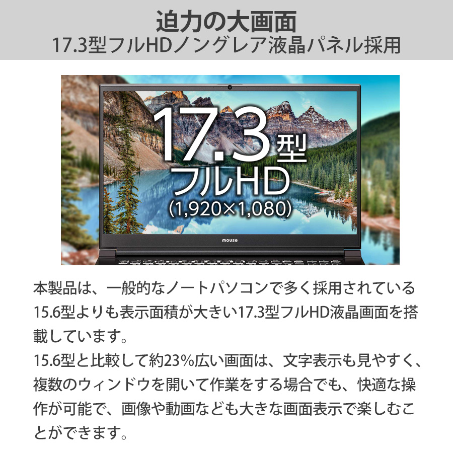 【クーポン】mouse K7-I7G50BK-A（32GB メモリ搭載モデル） ノートパソコン 17.3型 Core i7-12650H 1TB M.2 SSD GeForce RTX2050 mouse 新品 ノートPC｜mousecomputer｜06