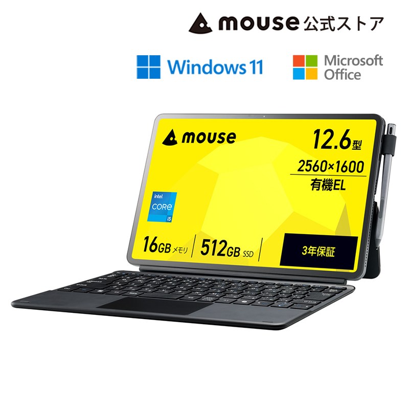 マウスコンピューター（MouseComputer） 2in1 タブレット 新品 MS 365