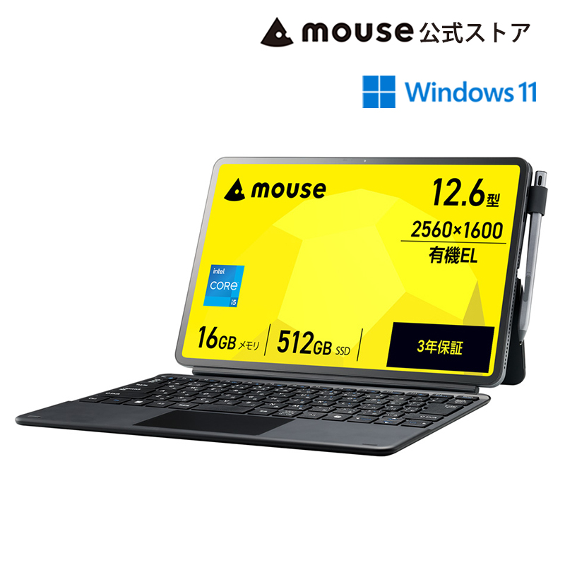2in1 タブレット 新品 mouse M2-ICU01BK-A 12.6型 WQXGA 有機ELパネル タッチ対応 Core i5-1335U 16GB メモリ 512GB SSD スタイラスペン | マウスコンピューター