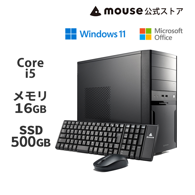 デスクトップ パソコン mouse MH-I5U01 Windows 11 Core i5-14400 16GB メモリ 500GB M.2 SSD  無線LAN Office付き 14世代 : m-dt5-12-ma-ab : マウスコンピューター 公式ストア - 通販 - Yahoo!ショッピング