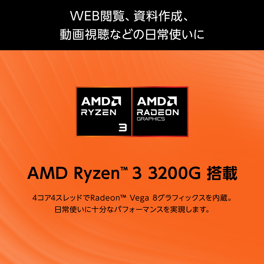 デスクトップ パソコン mouse SH-A3A01 スリム Ryzen 3 3200G 16GB メモリ 500GB SSD 新品 PC おすすめ Windows11 キーボード・マウス付属 爆買 | マウスコンピューター | 03
