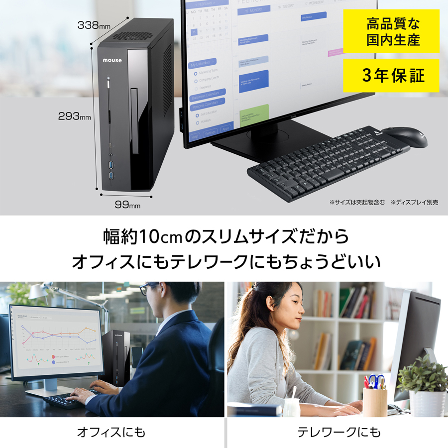 デスクトップ パソコン 新品 Office付き mouse SH-I5U01 スリム Windows 11 Core i5 14400 16GB メモリ 500GB SSD PC ※2025/11/20から後継 | マウスコンピューター | 04