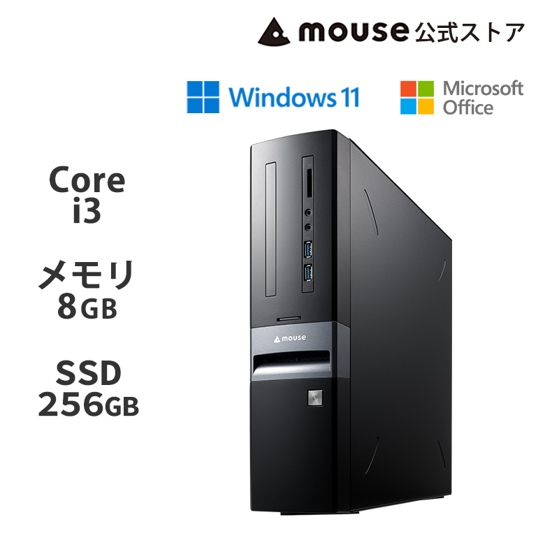 【クーポン】mouse SH-I3U01 [ Windows 11 ] Core i3-13100 8GB メモリ 256GB M.2 SSD デスクトップ パソコン Office付き PC