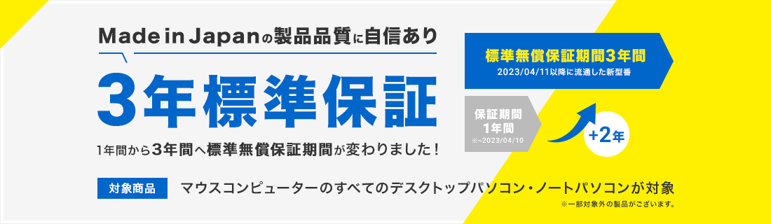 マウスコンピューター 公式ストア - Yahoo!ショッピング