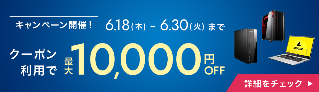 マウスコンピューター 公式ストア - Yahoo!ショッピング