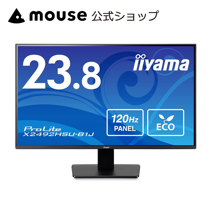 モニター 新品 iiyama ProLite X2492HSU-B1J 23.8インチ フルHD IPS方式 HDMI DisplayPort 3年保証 国内サポート ディスプレイ | ProLite