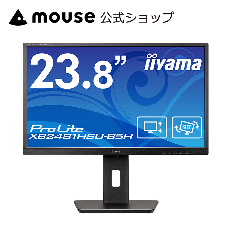 P5倍 モニター 23.8インチ iiyama ProLite XB2481HSU-B5H VA方式 液晶ディスプレイ フルHD 新品 高さ調整 :  412193-nara : マウスコンピューター 公式ストア - 通販 - Yahoo!ショッピング