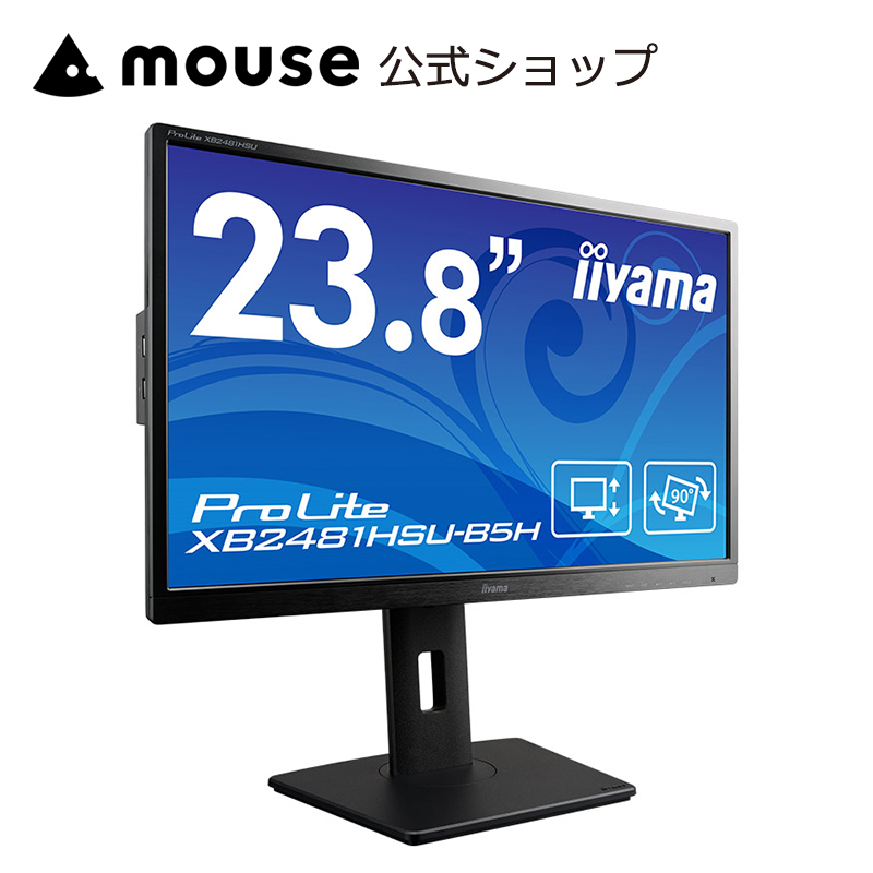 【日本通販】iiyama XB2481HSU 23.8型 モニターディスプレイ ディスプレイ
