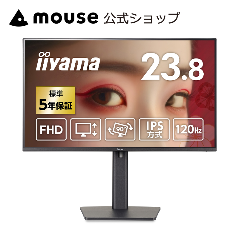 G-MASTER ゲーミングモニター iiyama G2445HSU-B2 23.8型 IPS方式 フル