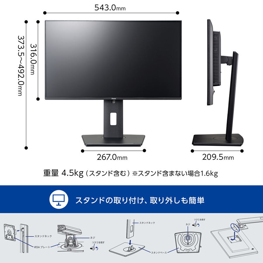 prolite xb2481hsu（パソコン用ディスプレイ、モニター