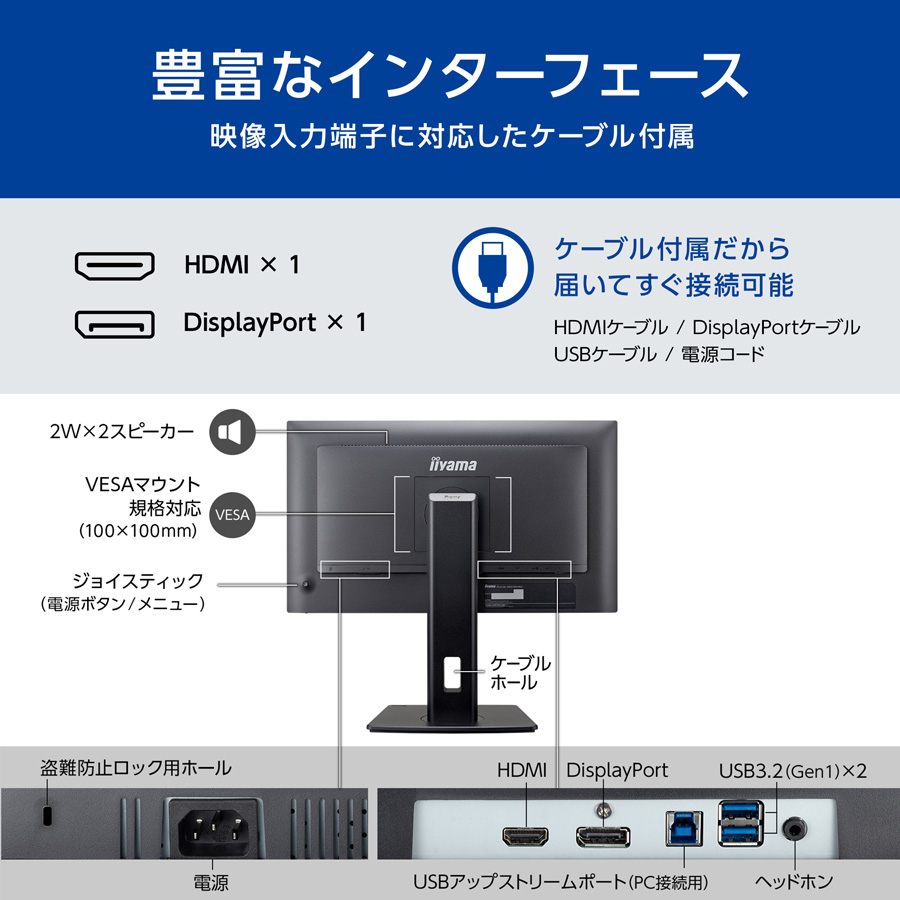 ProLite モニター 新品 23.8型 iiyama XB2492HSU-B1J IPS方式 HDMI