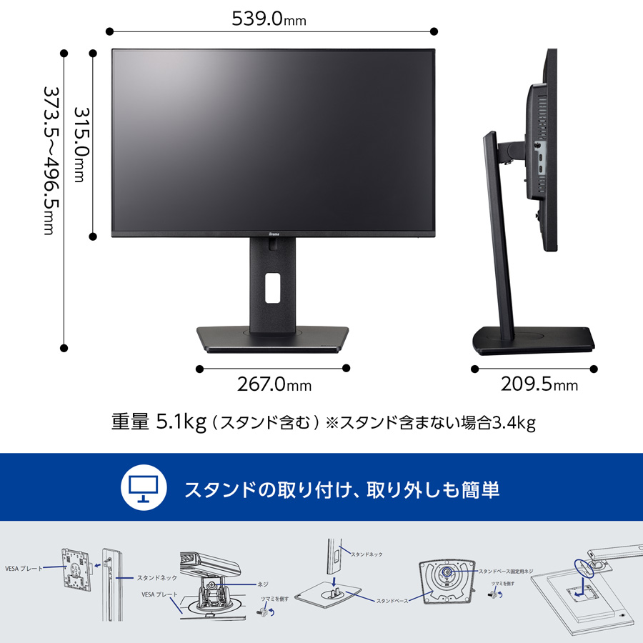 モニター 新品 23.8インチ iiyama ProLite XB2497HSN-B1J IPS方式 USB Type-C HDMI DisplayPort 高さ調整 角度調整 縦回転 3年保証 国内サポート 23.8型 | ProLite | 06
