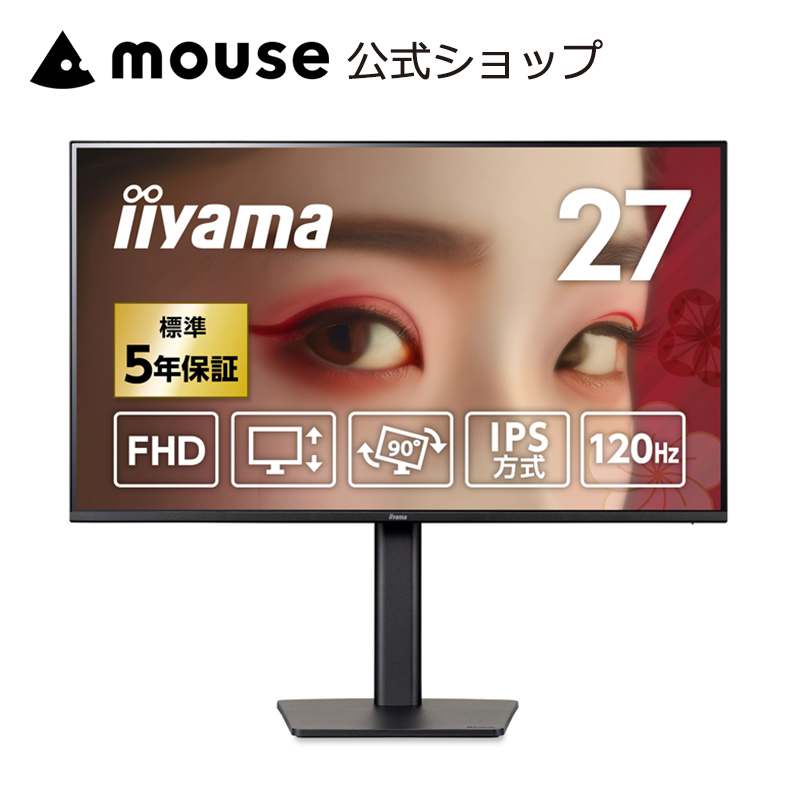 ProLite モニター 27インチ 新品 高さ調整 5年保証 iiyama XB2791HS