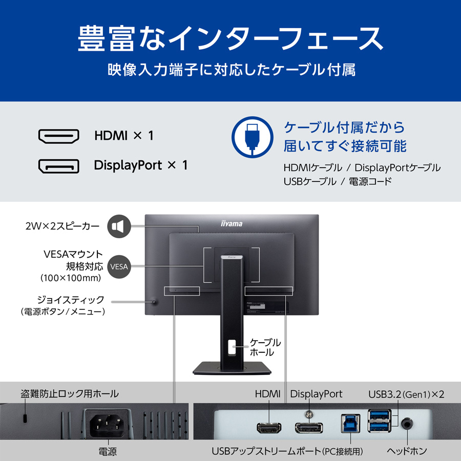 ProLite モニター 新品 23.8型 iiyama XB2492HSU-B1J IPS方式 HDMI
